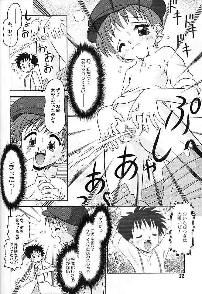 [Mr.OUTSIDE (Tomohara Michiya)] Excellent. (Ashita no Nadja) page 21 full