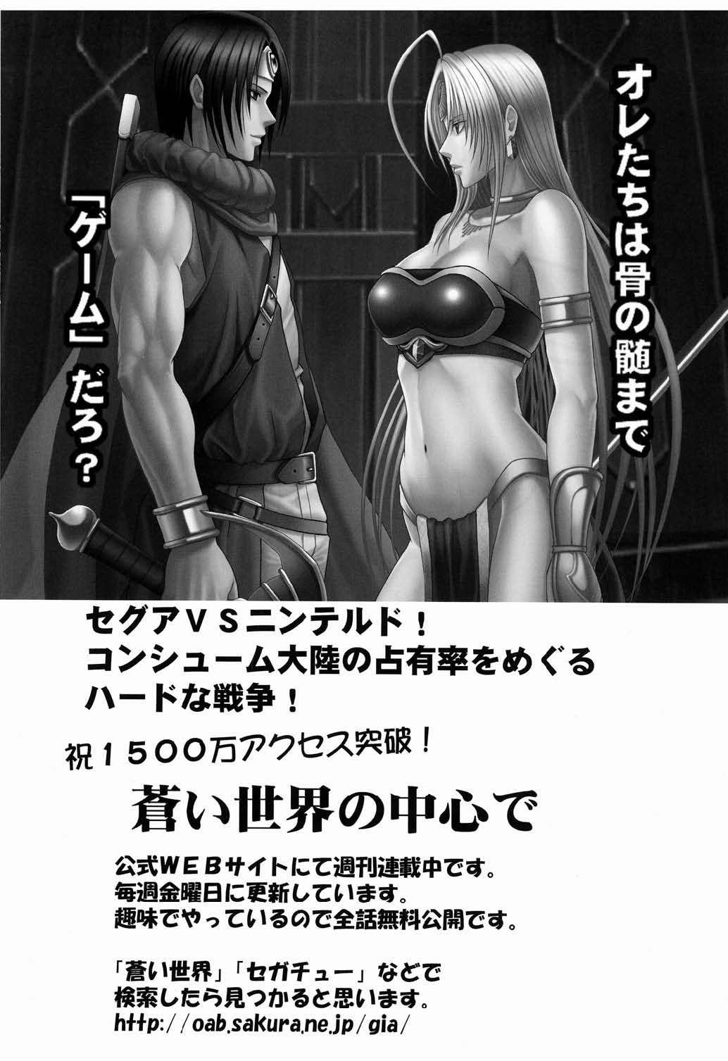 [Crimson (Carmine)] Hebi Hime 3 Bakuro (One Piece) page 64 full