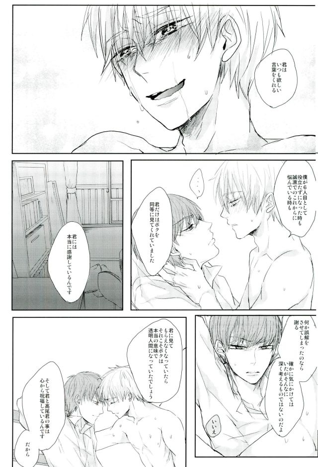 (C87) [biryuushi (Taberu)] Shibararetai-kei Danshi Kuroko Tetsuya (Kuroko no Basuke) page 18 full