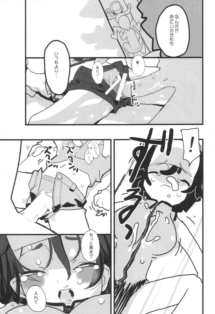 (CR31) [Nichoume no Denchuu (Minasaki Keitarou)] Effect (Sister Princess) page 20 full