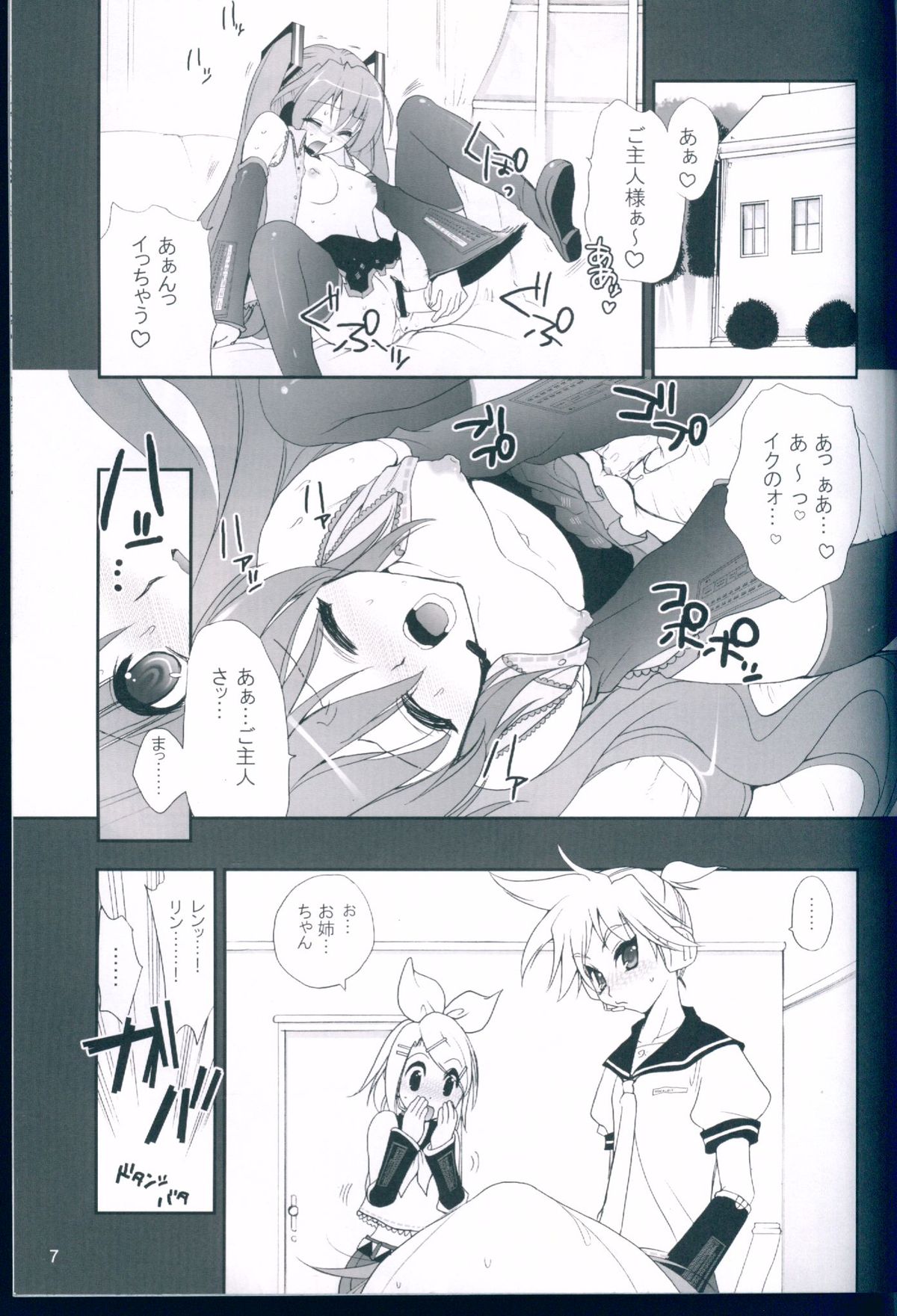 (C75) [CLOVER (Kojima Saya)] R Juu - Hatsune Miku Kenkan (VOCALOID) page 7 full