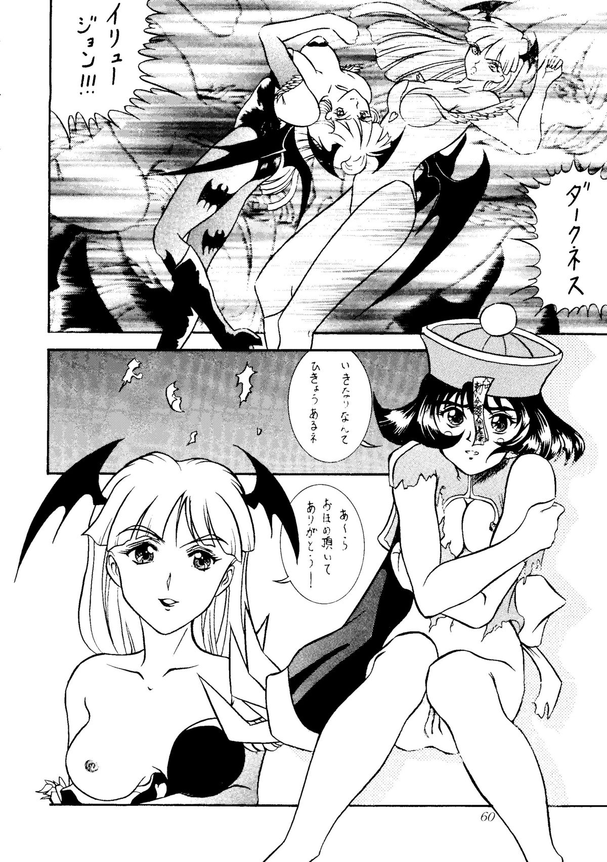 (C48) [Studio Dellforce (various)] Sekai Seifuku Sailorfuku 8 (various) page 56 full