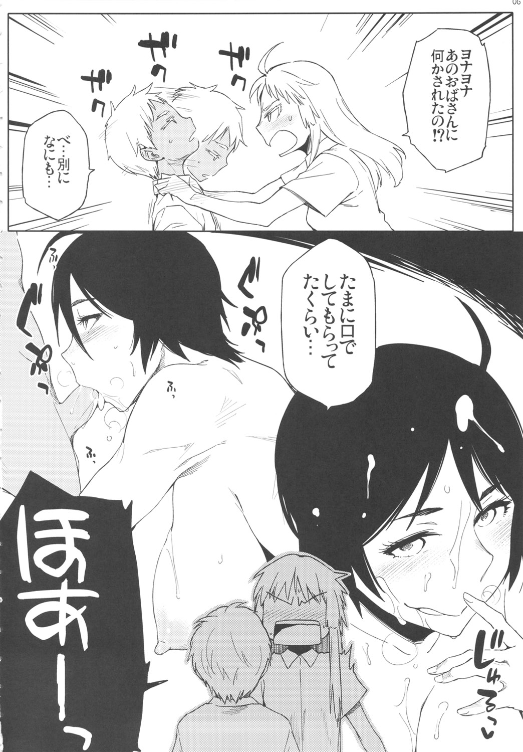 (C82) [Funikigumi (Yurikawa)] Fufufuufu Fuufufu (Jormungand) page 5 full