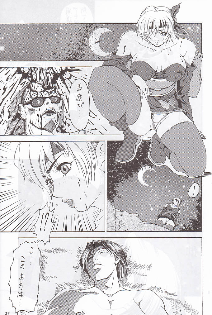 (C59) [METAL (Various)] MODEL Special 12 (Various) page 25 full