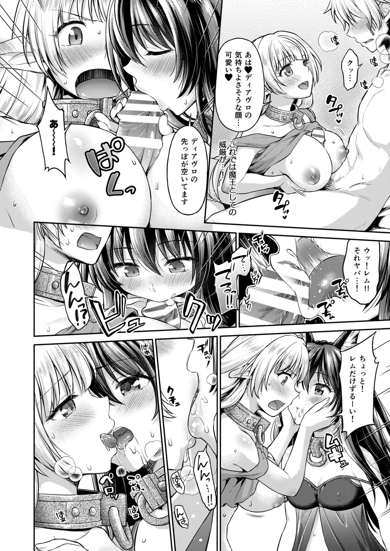 [Shimashima-PNT (Punita)] Diablo no Shoyu Monodakara Suki ni Shitemo IIiyo… (Isekai Maou to Shoukan Shoujo no Dorei Majutsu) [Digital] page 5 full