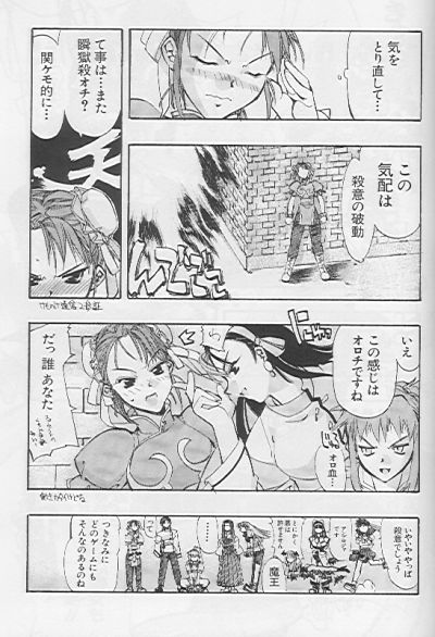 Orochi (Capcom - SNK) page 4 full