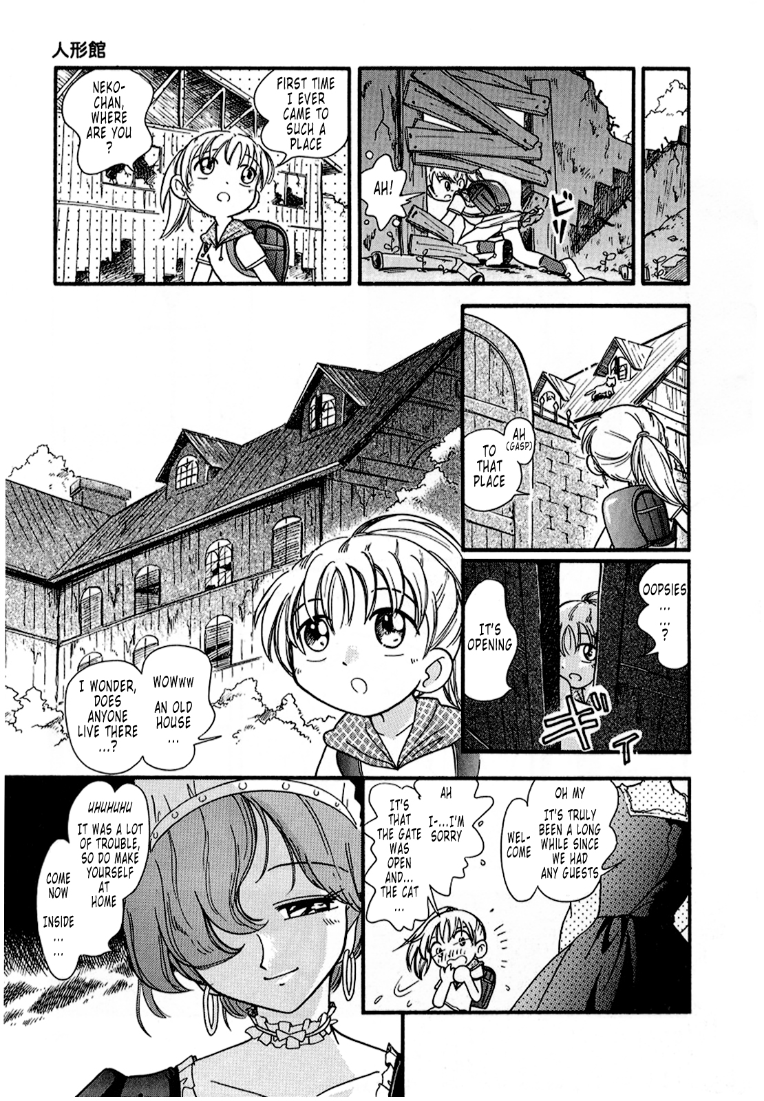 [Hoshino Fuuta] Hare Tokidoki Nurenezumi-CH04 [English] [Tonigobe] page 6 full