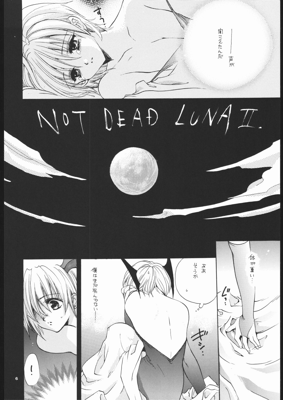 [Bakugeki monkisu] NOT DEAD LUNA II page 5 full