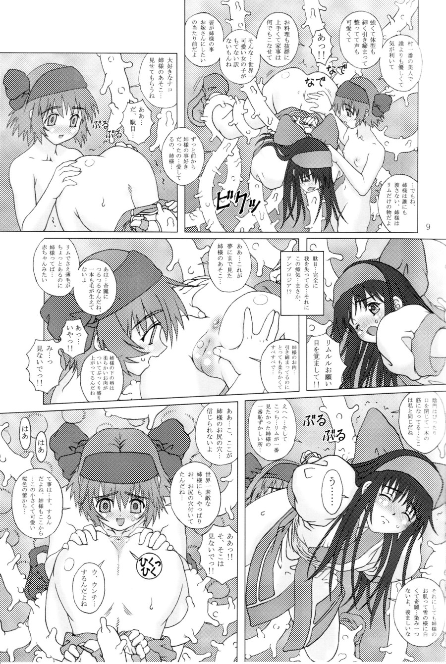 (C65) [Chill-Out (Fukami Naoyuki)] Junk Inbaku no Miko (Samurai Spirits) page 8 full