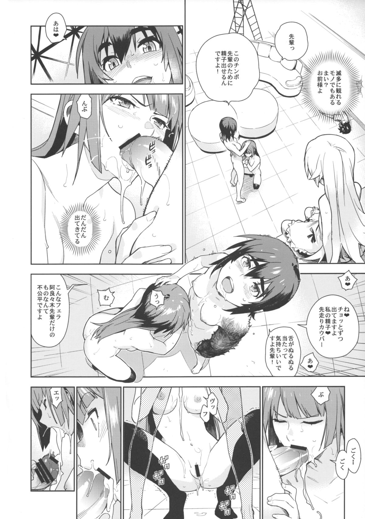 (C85) [enuma elish (Yukimi)] Valhallagatari 2 (Bakemonogatari) page 16 full