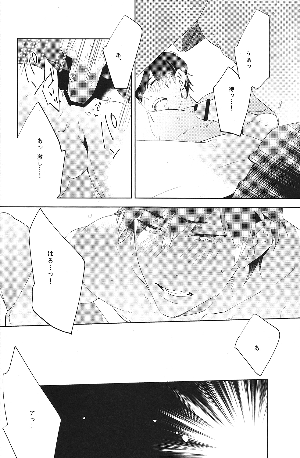 (Renai Jiyuugata! Fukuoka Taikai) [UsuSio (Esu)] Aru Asa no Dekigoto - It happened One morning. (Free!) page 25 full