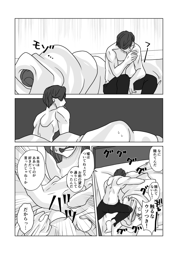 [えりもの] 花粉症は滅びよ (魔女えっち2) page 15 full