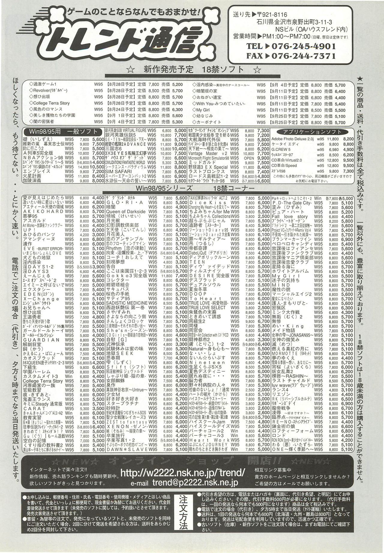 BugBug 1998-10 page 183 full