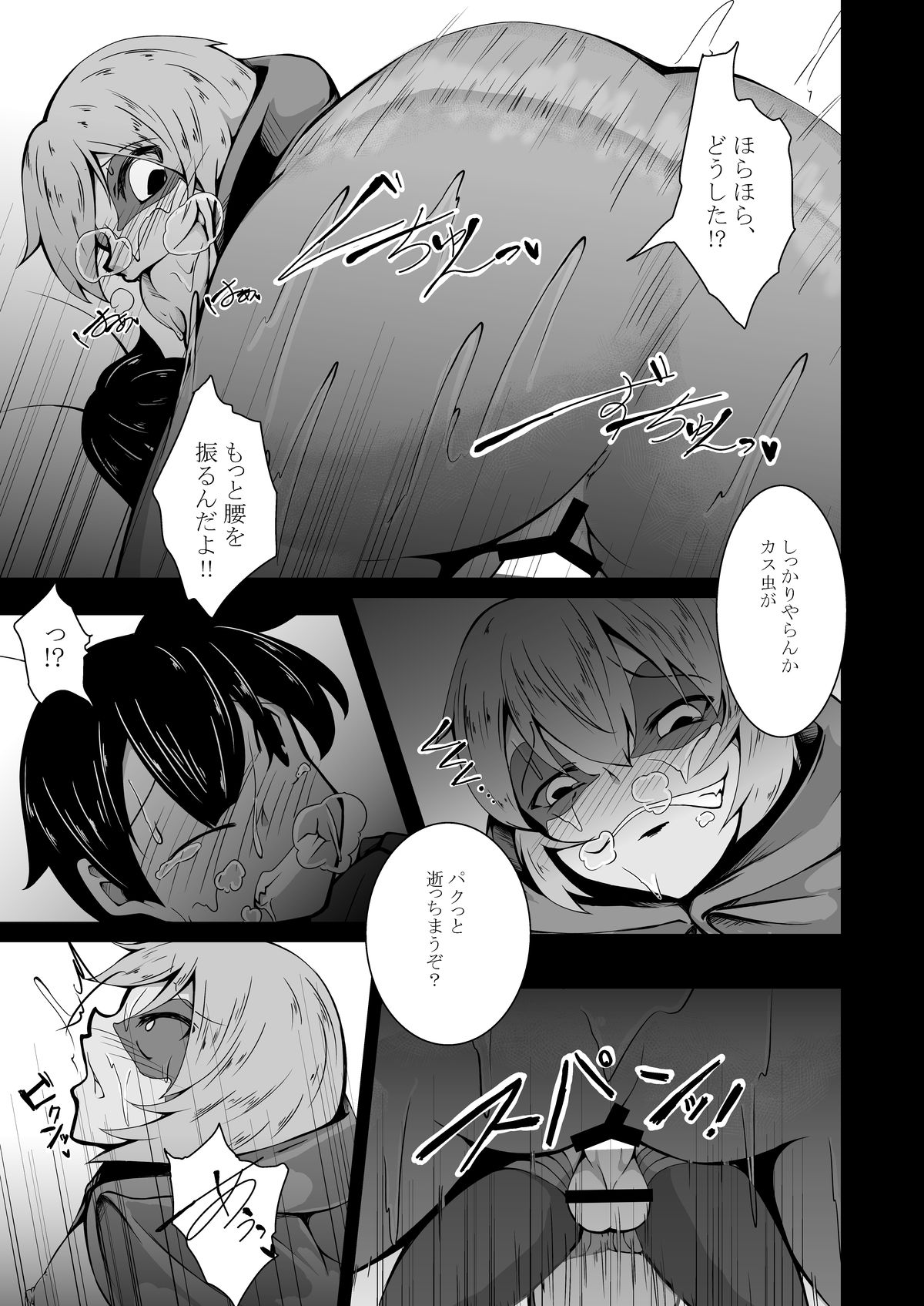 [Kemoyuru (Akahito)] Kaeru-shiki Yokkyuu Seikatsu [Digital] page 12 full