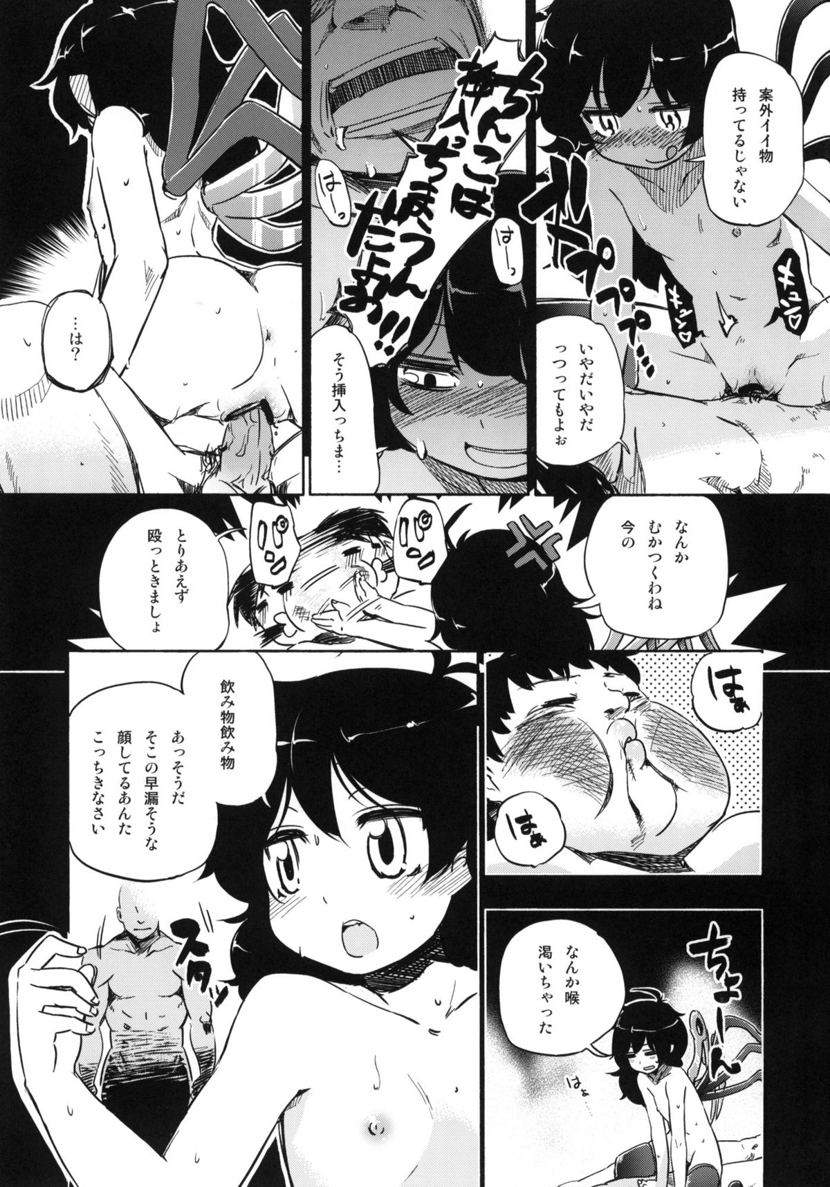 (Reitaisai 8) [Haruka Yume Mikan. (Mikage Baku, Gengorou, Hota.)] Otona Muke dakara Chiisai Ko ni wa Um, Ojisan Urenai naa Kono Hon wa (Touhou Project) page 24 full