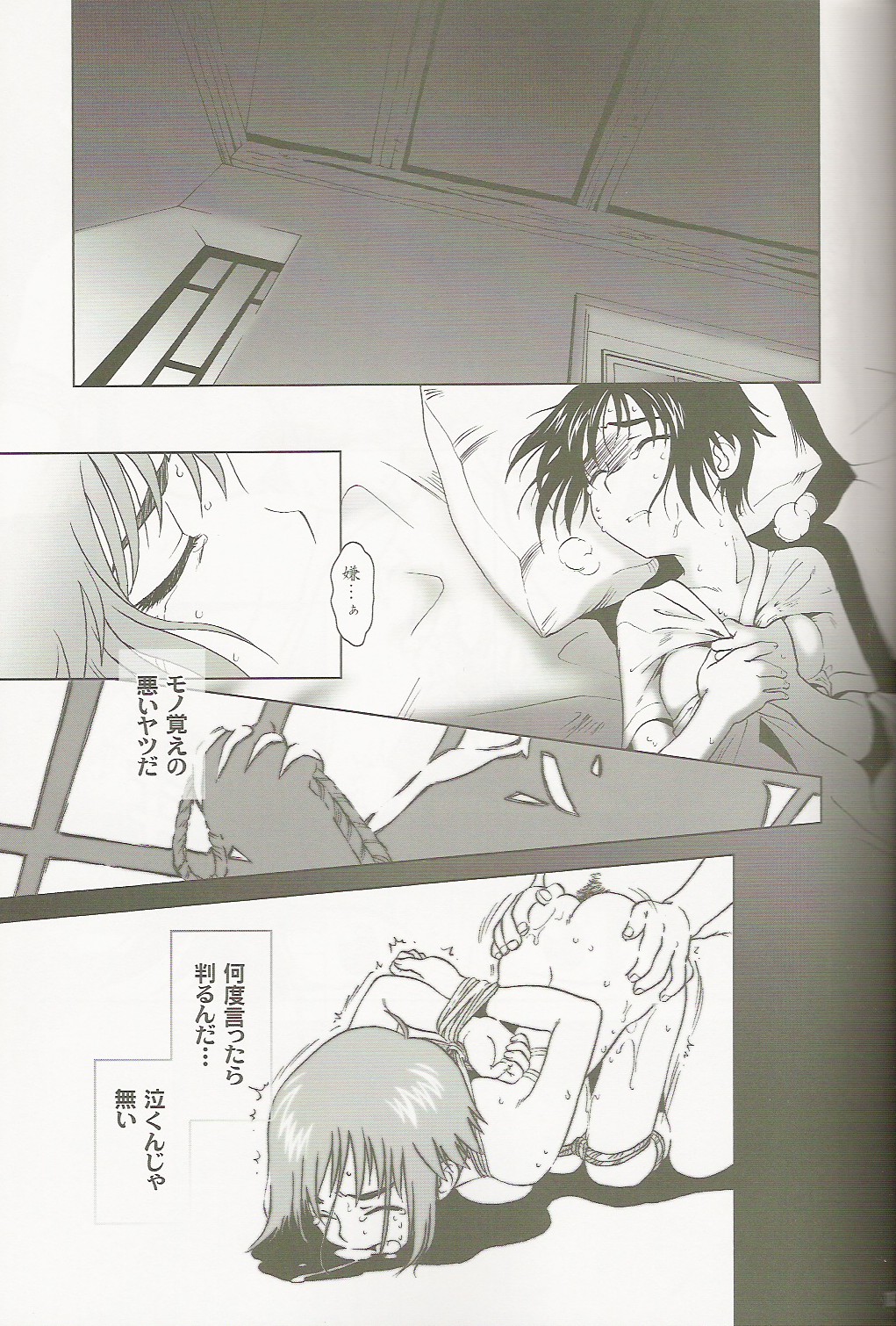 (C66) [Otaku Beam (Ootsuka Mahiro)] lirico ~[Zenpen]~ page 13 full