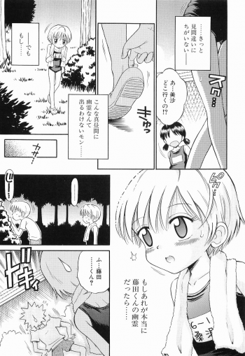 [Tamachi Yuki] WHITE LOLITA - page 26