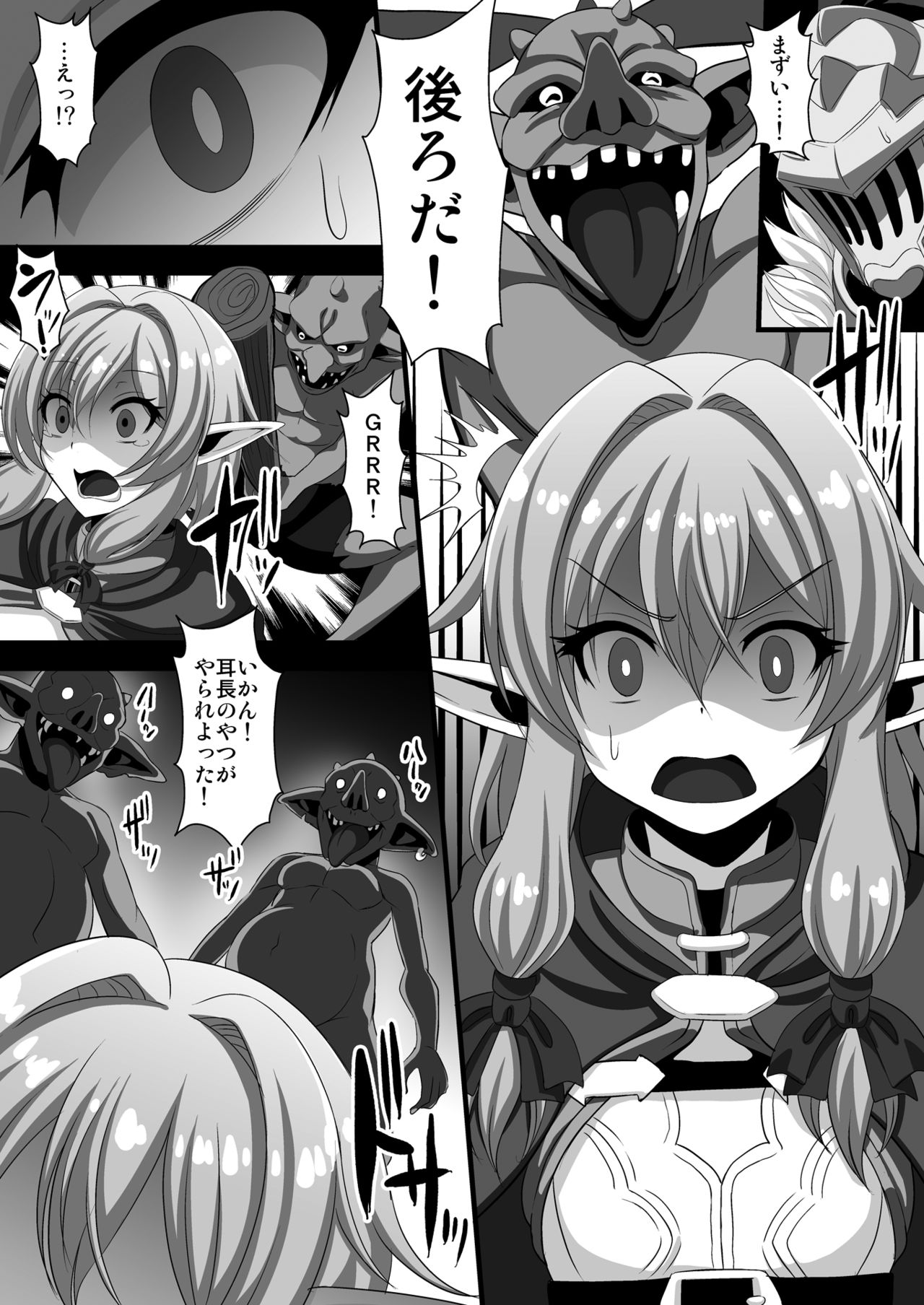 [Kleitos (Ryunosuke)] Goblin's Raper! ~Yousei Yunde x Rinkan & Shokushu~ (Goblin Slayer!) [Digital] page 4 full