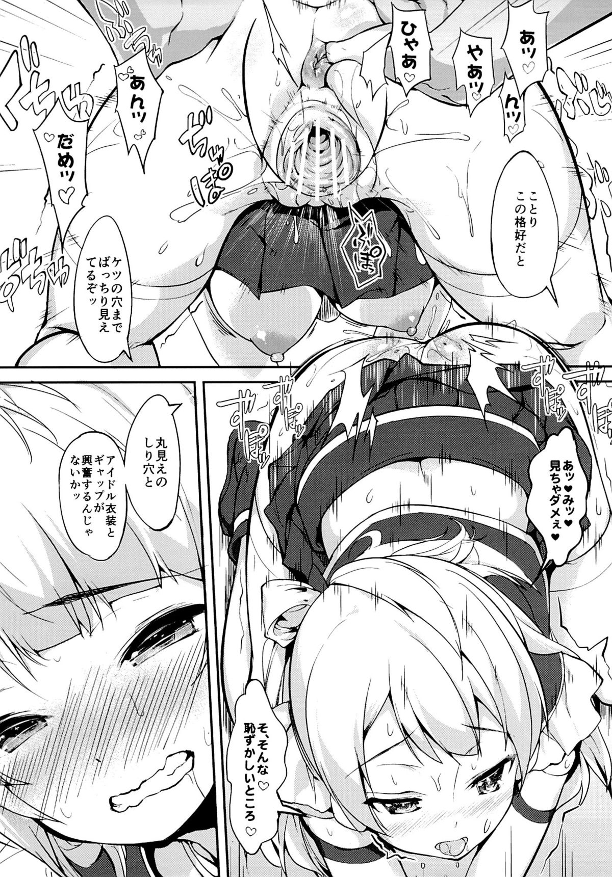 (SC65) [Genshoku Sweets (Kadou)] LOVE Chun (Love Live!) page 20 full