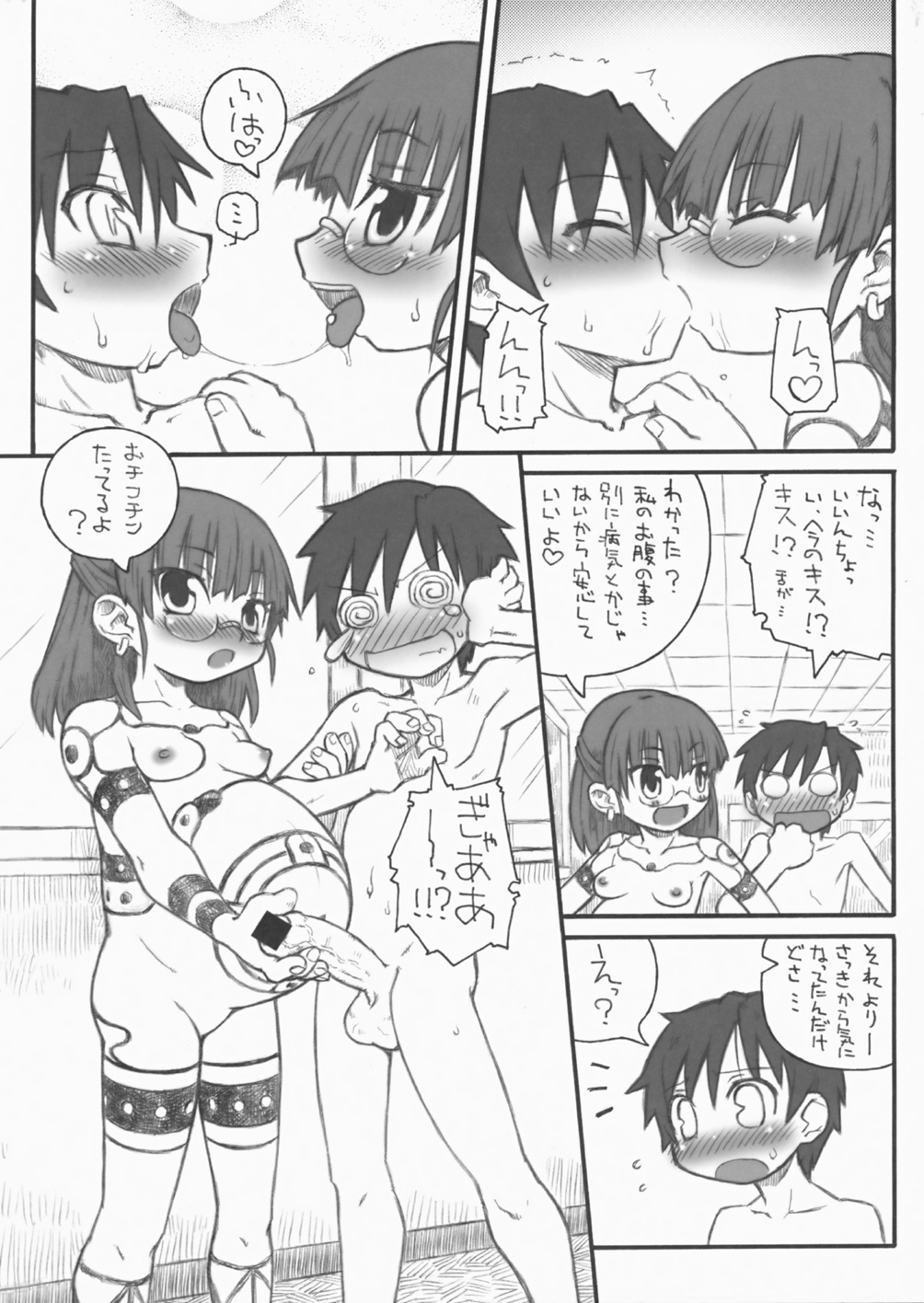 (C71) [Domestic animals (Murasame Maru)] Haradeka!! Ninpu Iinchou Junbigou page 11 full