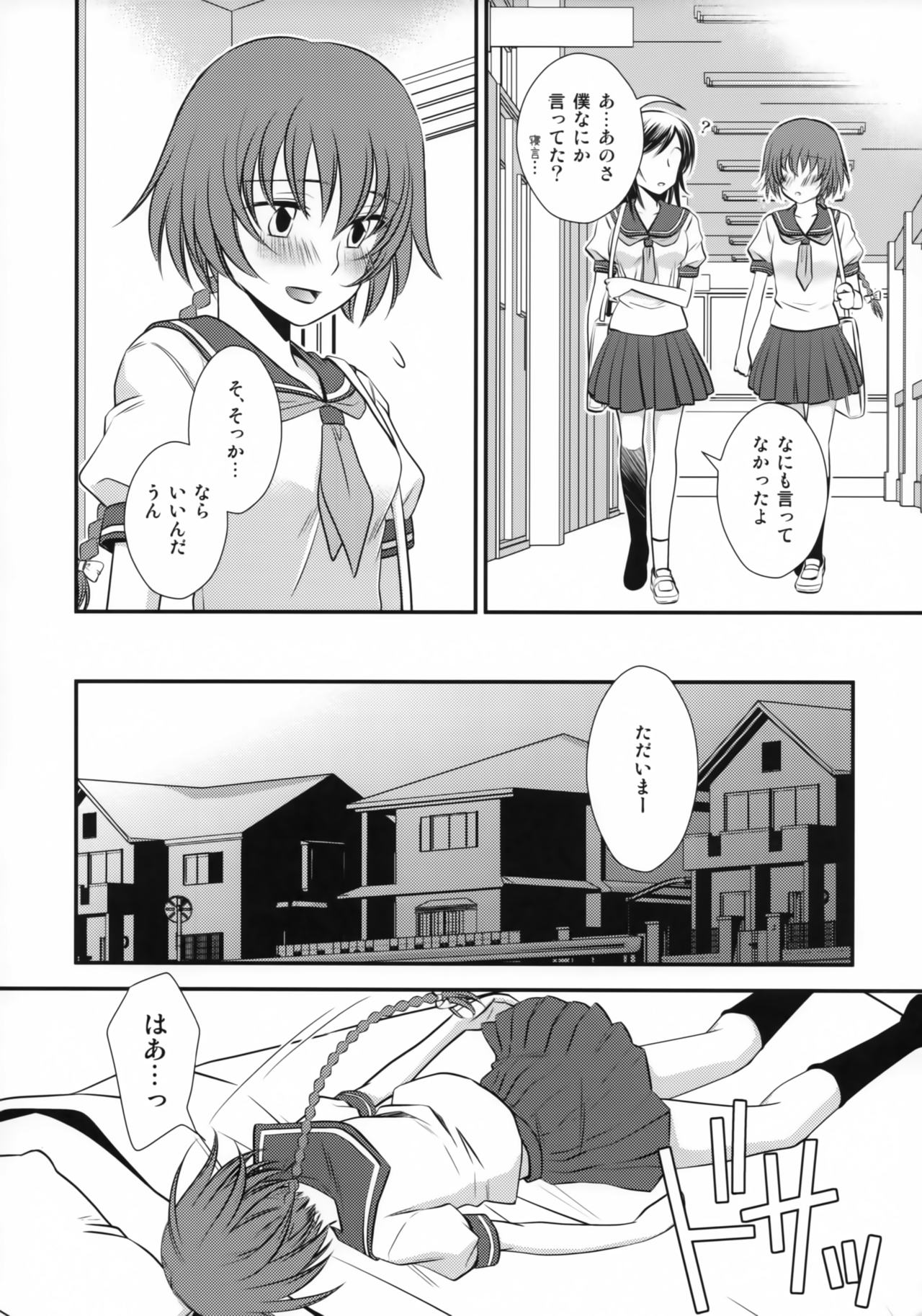 (C78) [Endorphin (Sakura Alta)] Kore wa Koi Janai (DARKER THAN BLACK) page 7 full