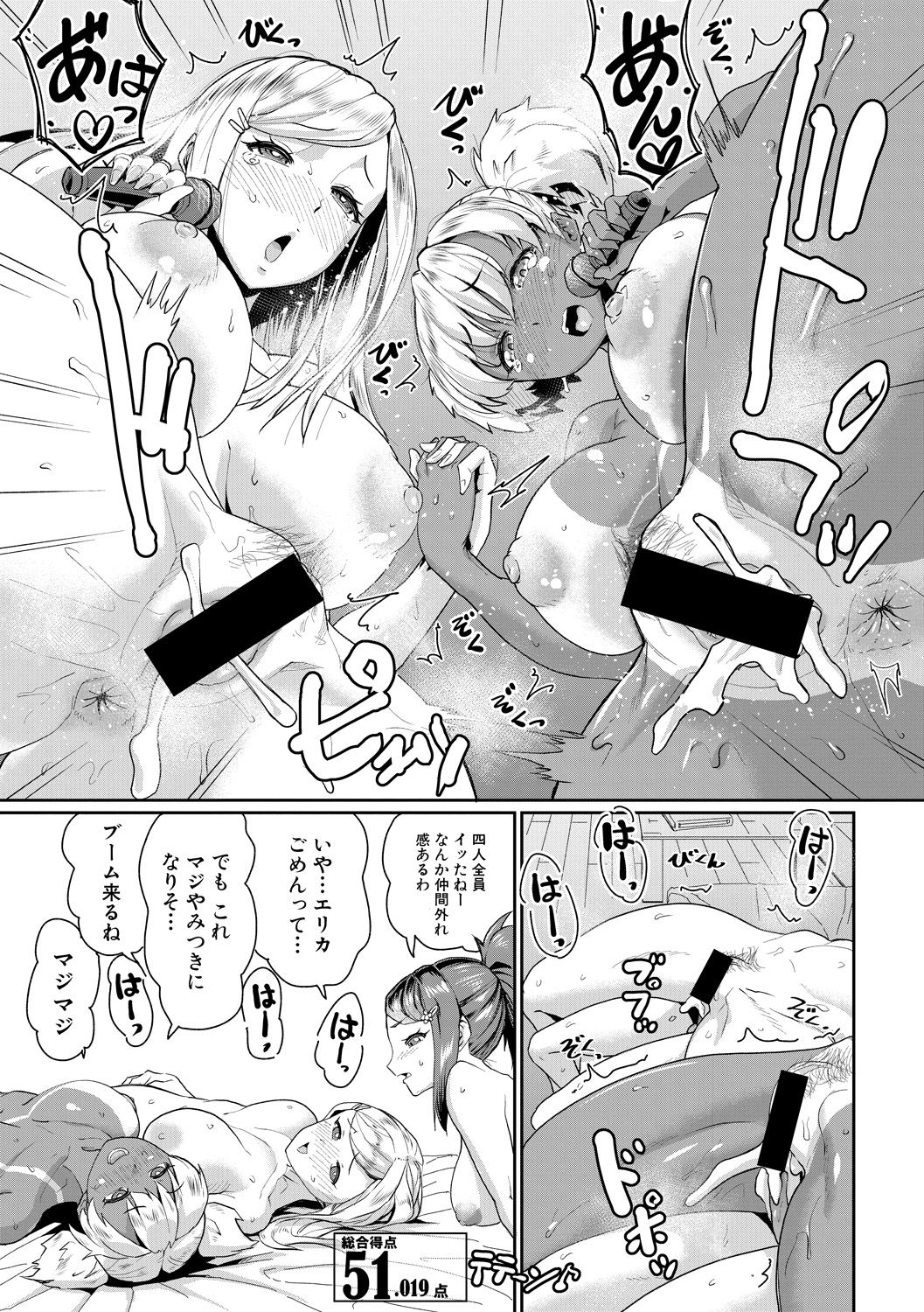 [Sorahati Midoro] Mootto! Ganbare Shounen-tachi! (COMIC Shingeki 2020-06) [Digital] page 13 full