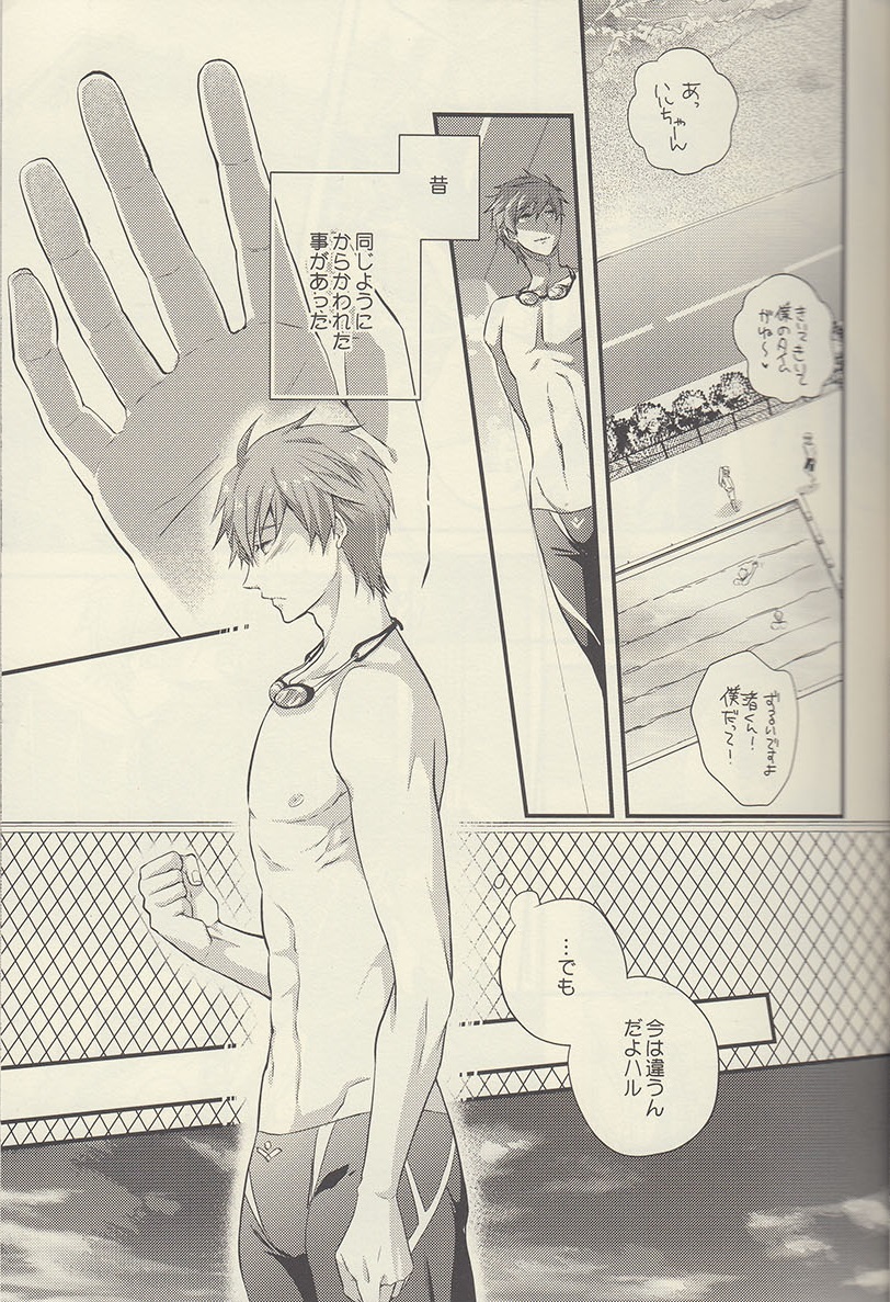 (Renai Jiyuugata! entry2) [Kyuukyuubako (Bandaid)] Mizu no Kokoro (Free!) page 7 full