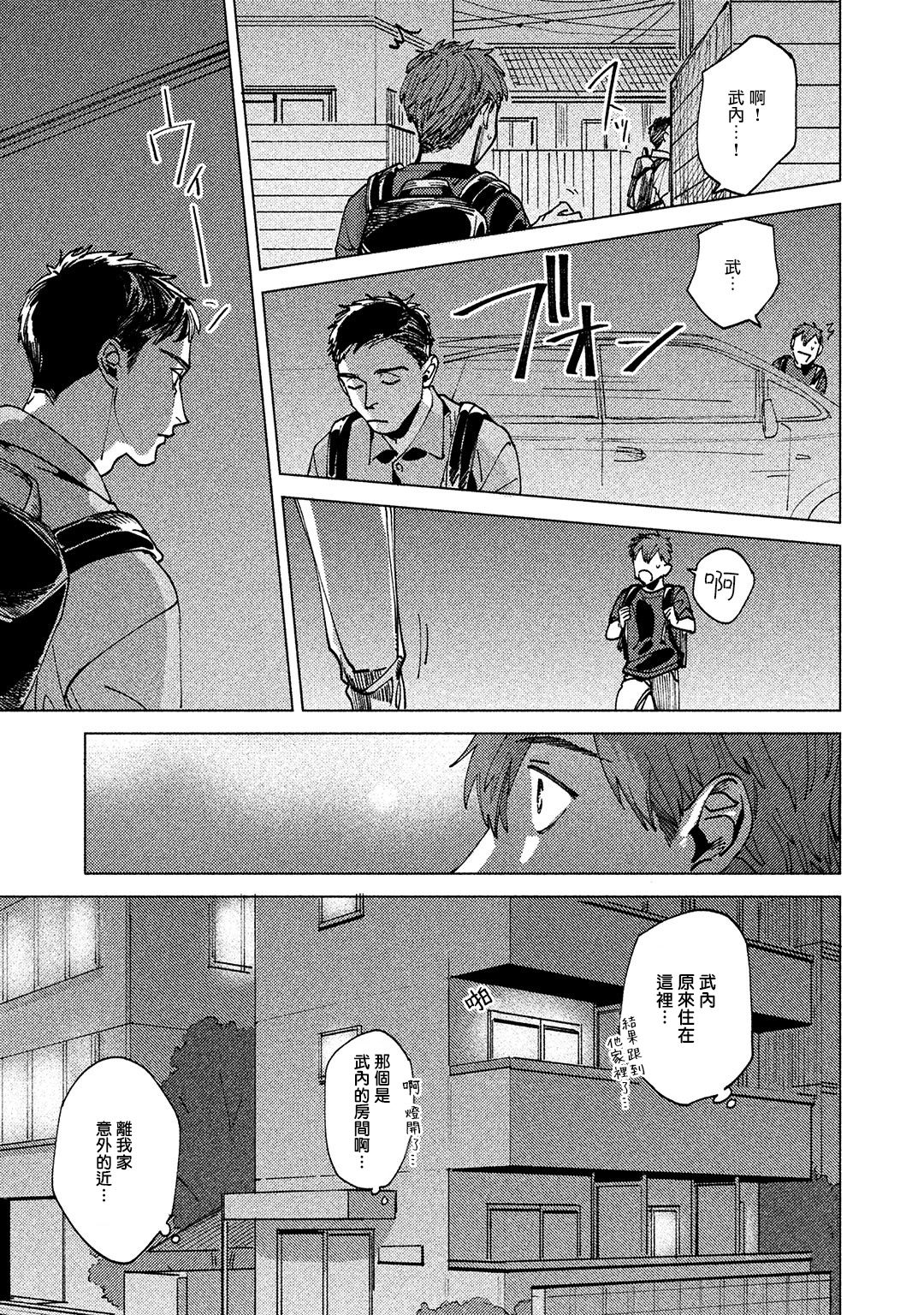 [Denzou] Kono Koi wa Fujin na Mono de Dekiteiru | 由不纯洁之物构成的恋情 完結 [Chinese] [拾荒者汉化组] [Digital] page 25 full