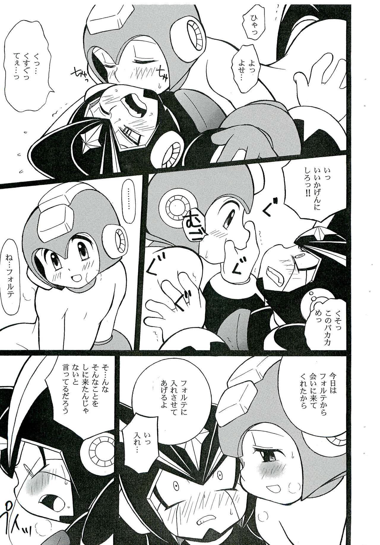 (C76) [Haraguro Tenshi (Narukami)] SLAP BASS revenge! (Rockman) page 12 full