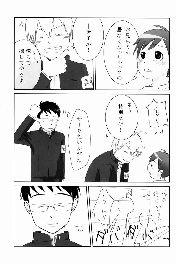 [Anthology] Team Oke~zu - Okays vol.2 [Raw] page 50 full