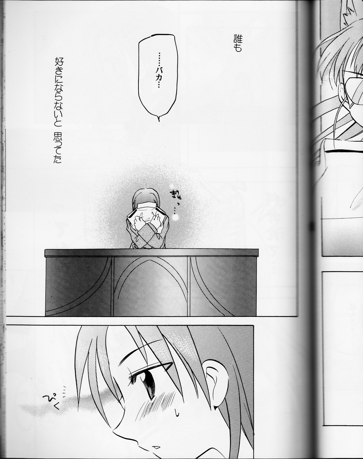 [Gyokusaijima (38-Shiki)] Sakamoto-san! Overshoot desu!? (Strike Witches) page 11 full