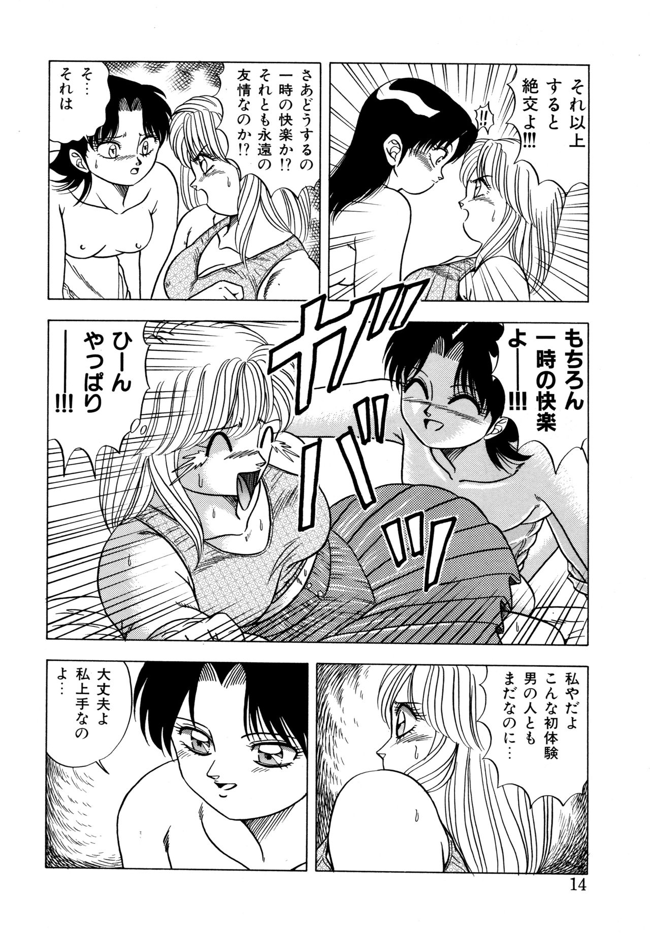 [Matsumoto Hikaru] Momoiro Dream page 13 full