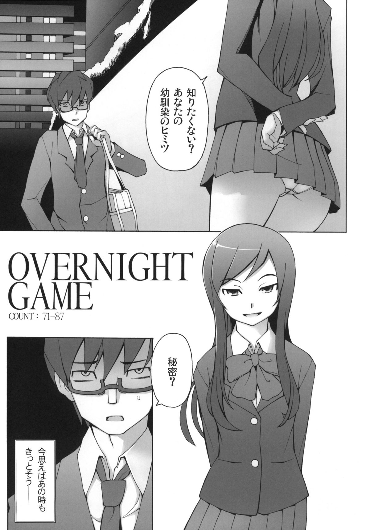 [Garakuta Shoujo (Miito Shido)] LUSTFUL BERRY OVERNIGHT GAME Ore no Shiranai Basho de, Akegata Made Moteasobareta Kanojo. page 2 full