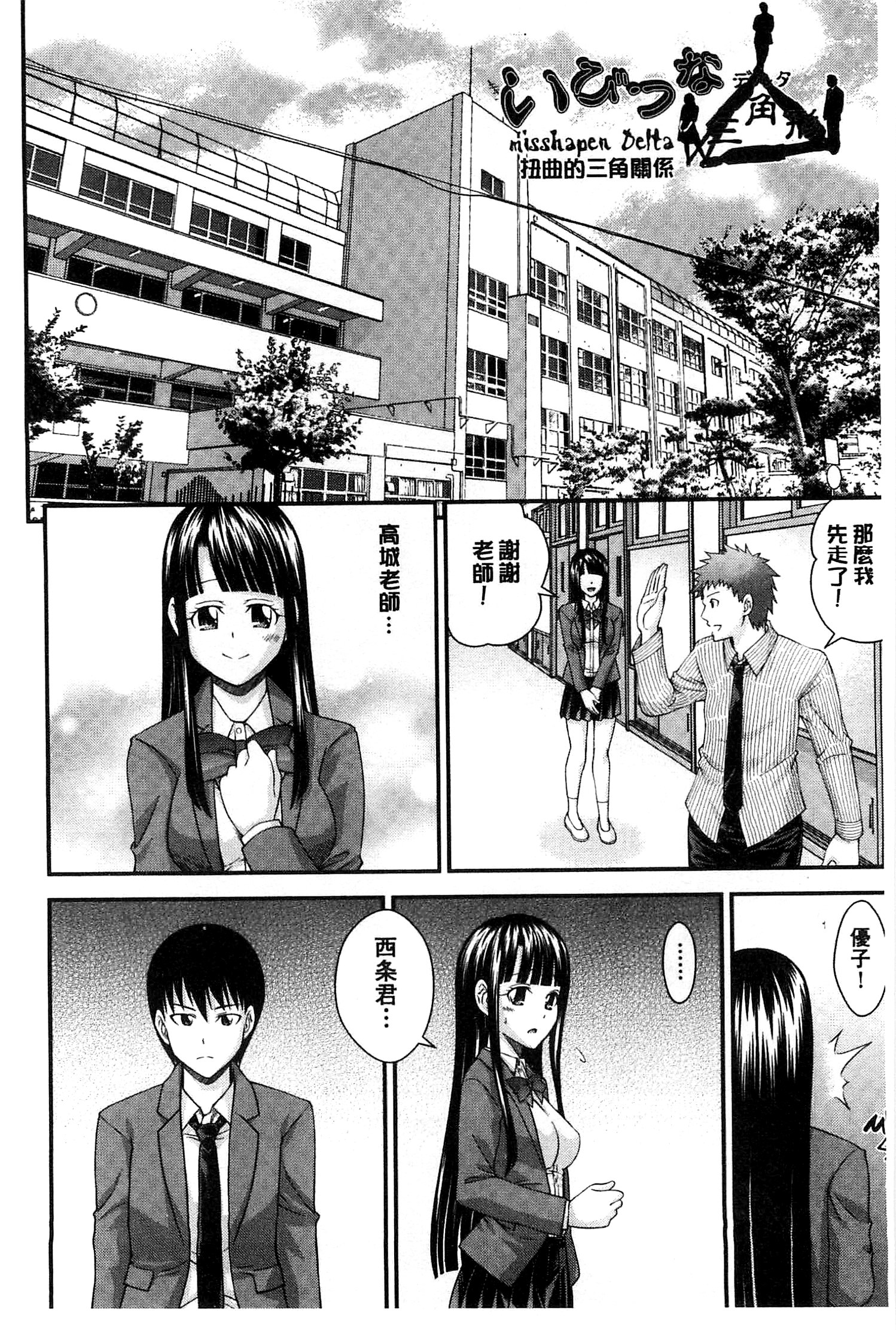 [Isami Nozomi] Anito Replace | 兄妹肉體交換 [Chinese] page 170 full