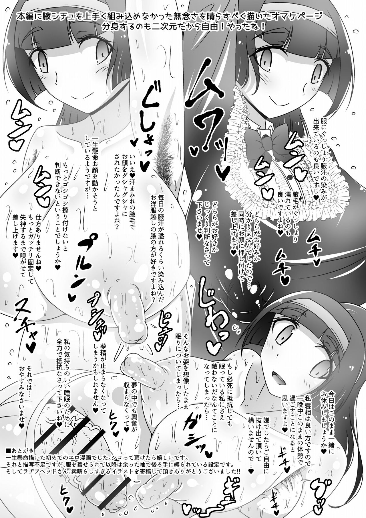 [Ikyouto (Hige)] Ojou-sama no Ochinpo o Osouji Saserareru Hon [Digital] page 20 full