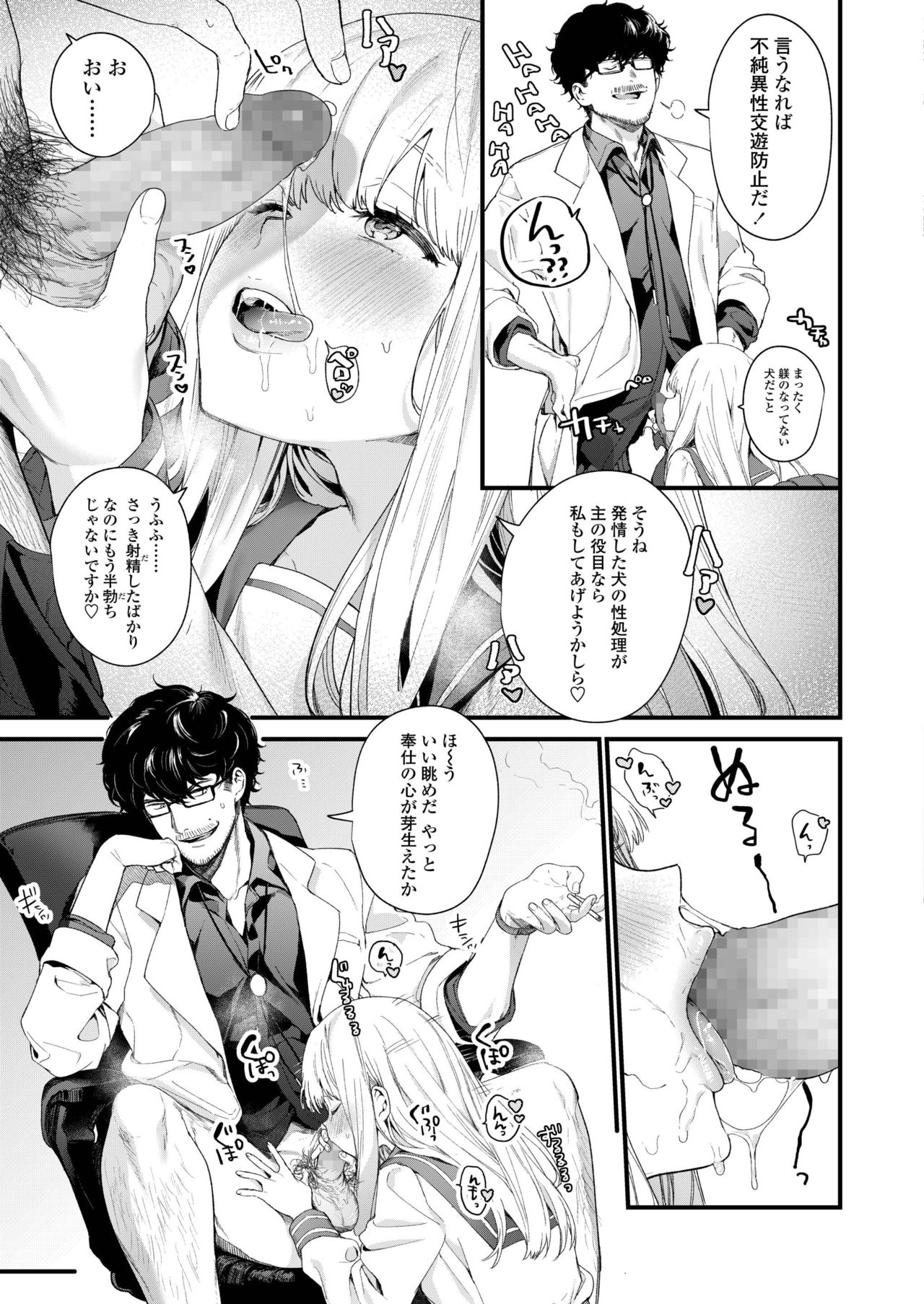 COMIC AOHA 2019 Haru [Digital] page 49 full
