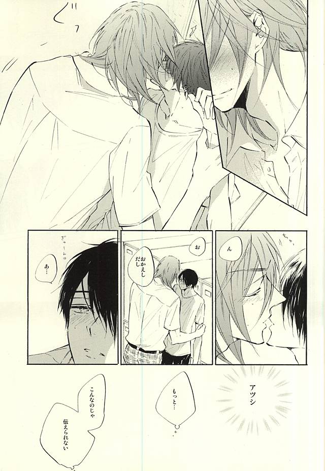 (Perfect Protection) [CREEAMY (yosei)] World.Words.Lights1 (Kuroko no Basuke) page 58 full