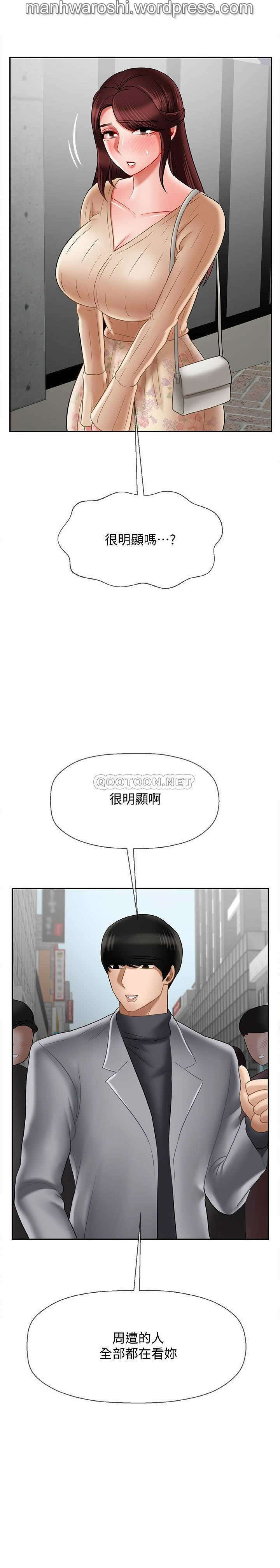 坏老师 | PHYSICAL CLASSROOM 22 [Chinese] Manhwa page 30 full