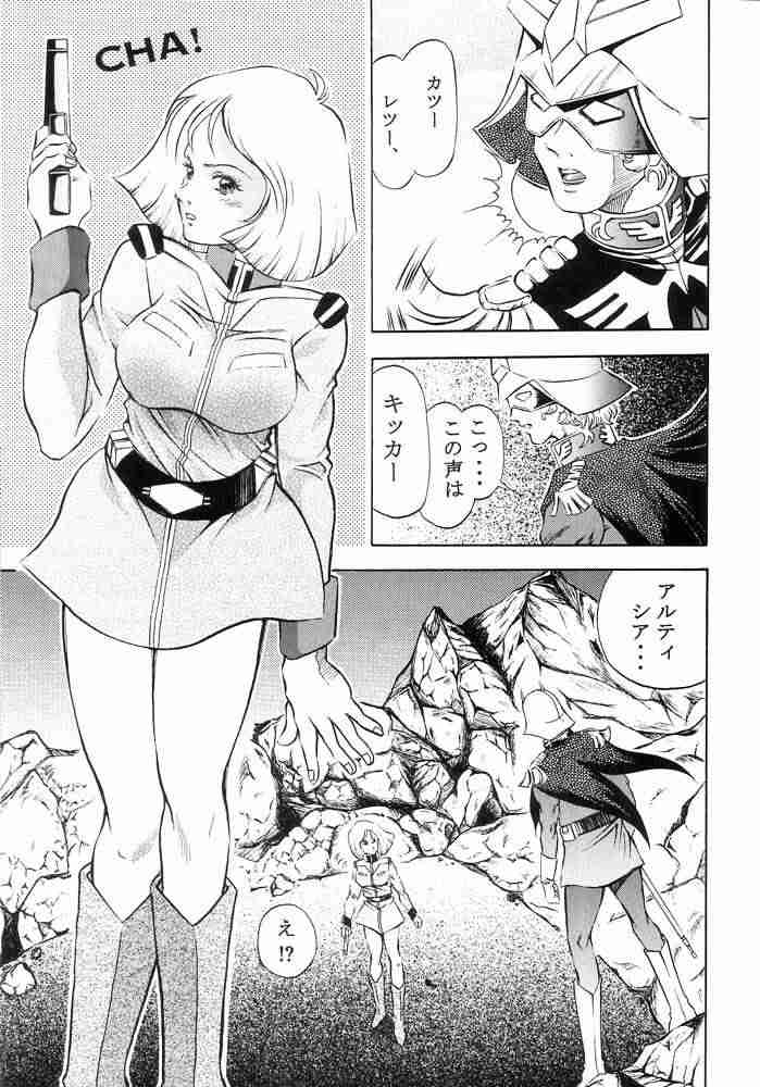 [Studio Hammer Rock (Itadaki Choujo)] GUNDAM H Vol. 1 (Gundam) page 17 full