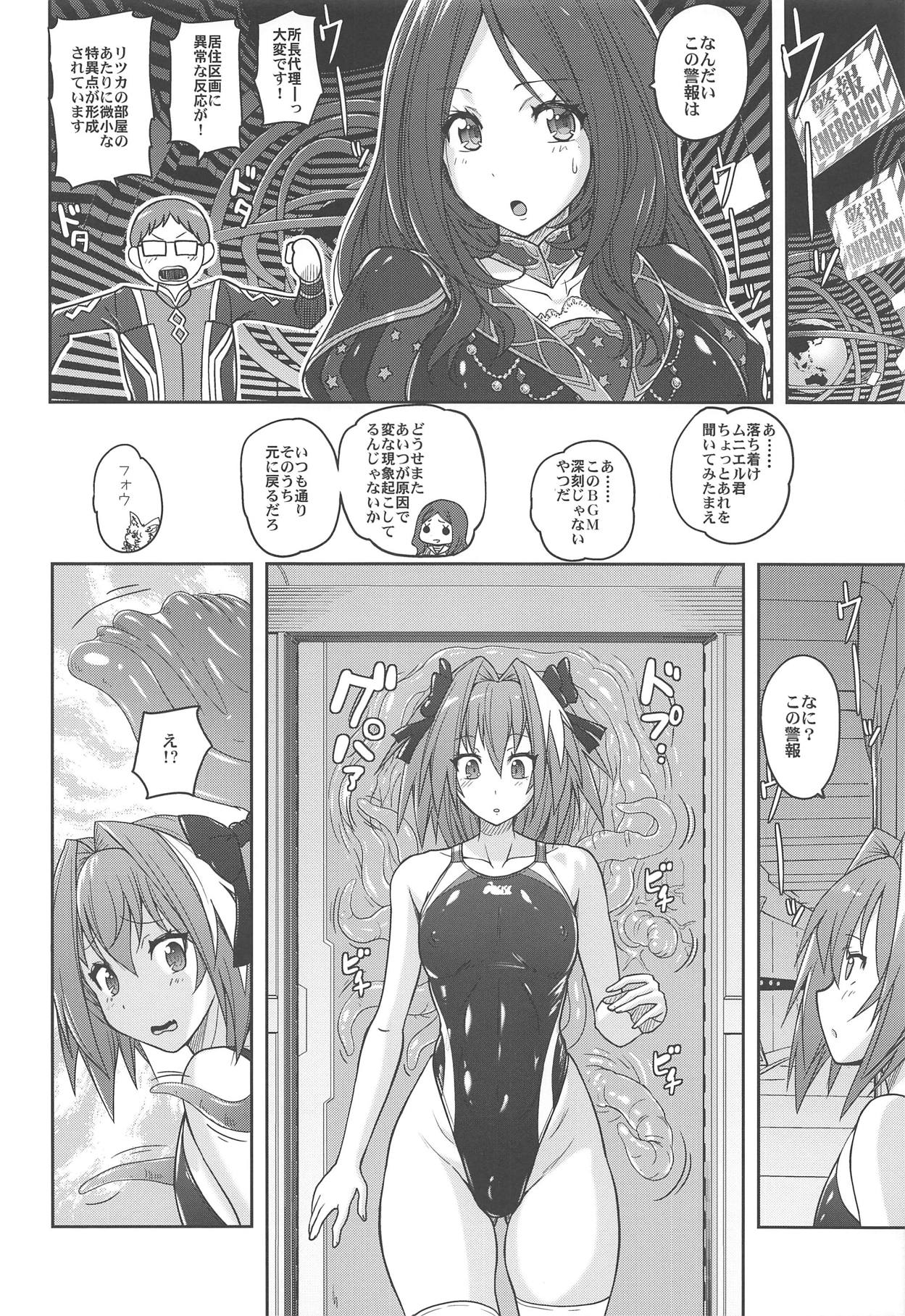 (C95) [Nyanko Batake (Murasaki Nyaa)] Kyouei Mizugi de Shokushu Zeme Tolfo (Fate/Grand Order) page 5 full