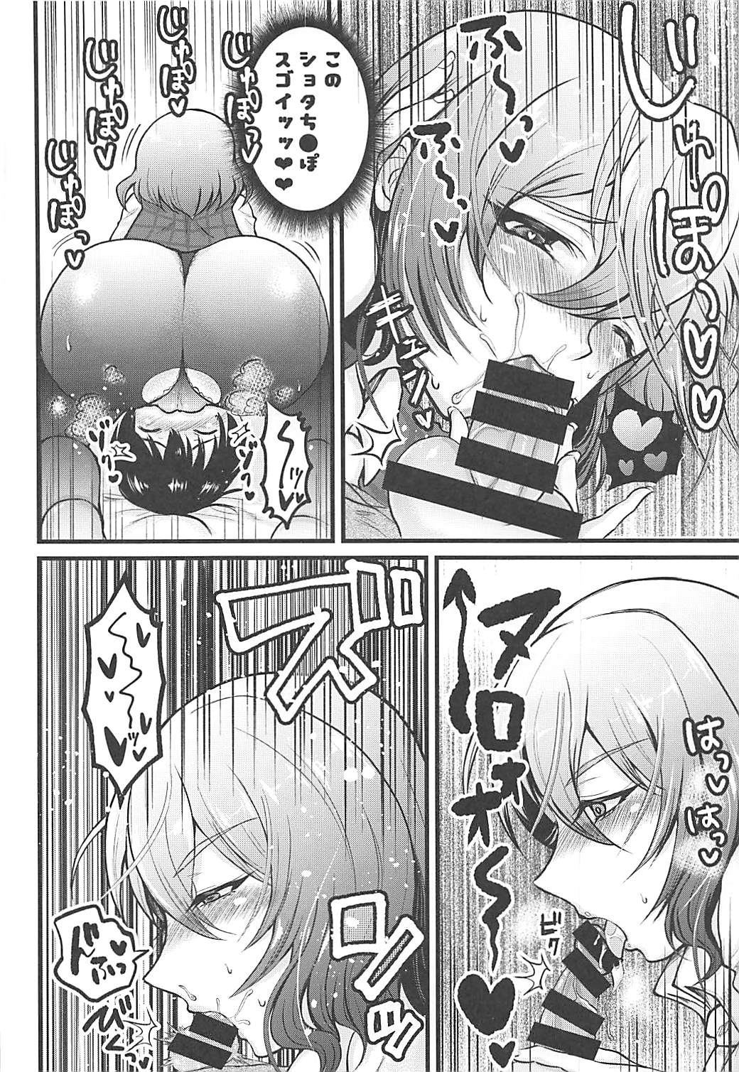 (C93) [Nijiiro Denryuu (Nijiden)] Yuuka Onee-san to Shota (Touhou Project) page 9 full