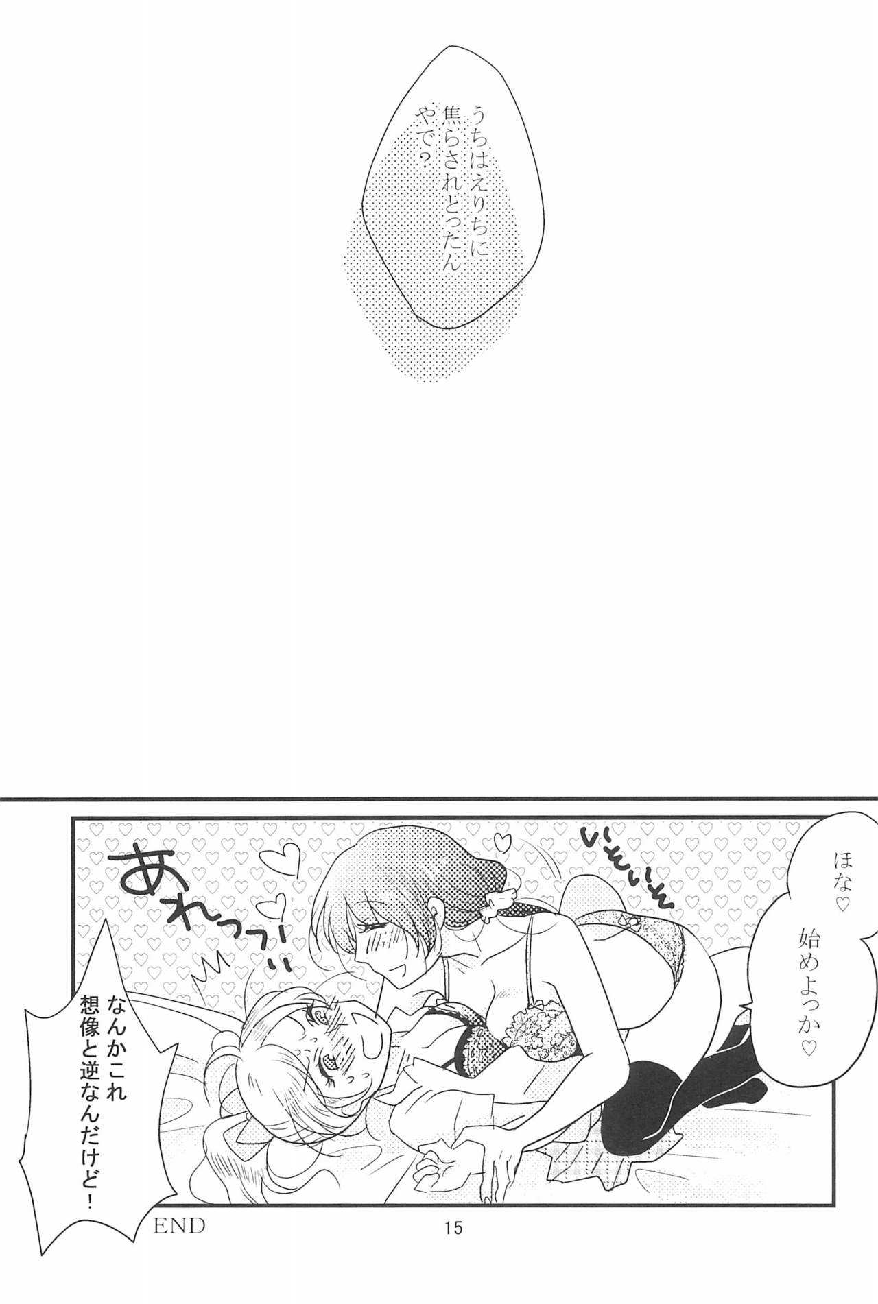 (C90) [BK*N2 (Mikawa Miso)] HAPPY GO LUCKY DAYS (Love Live!) page 19 full