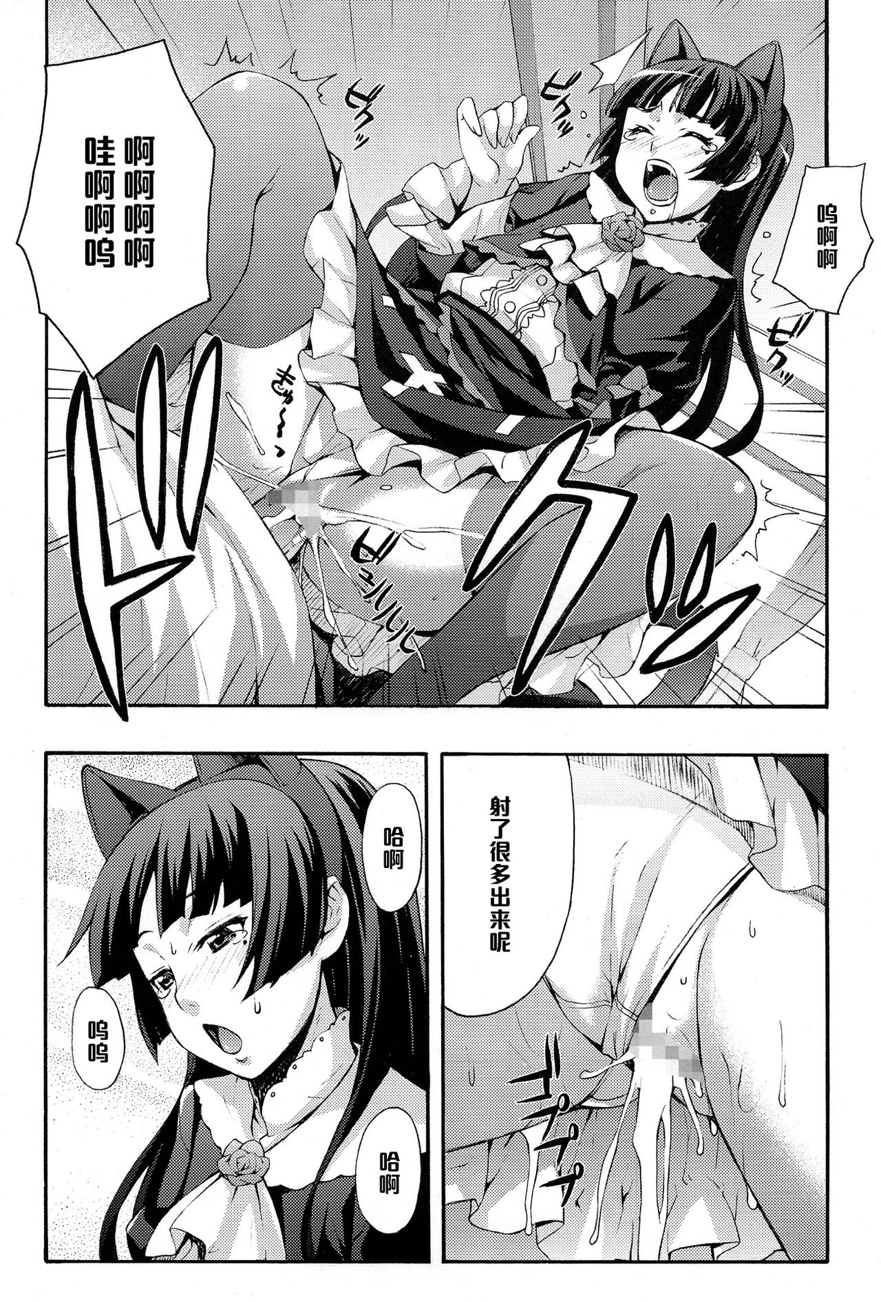 (C79) [Mix Fry (Takurou)] Kuroneko (Ore no Imouto ga Konnani Kawaii Wake ga Nai) [Chinese] [黑条汉化] page 19 full