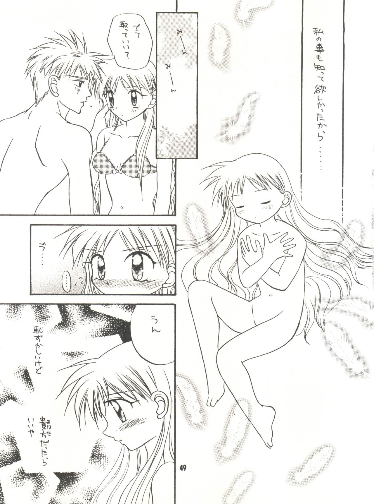 (C55) [STUDIO PAL (Hazuki Kaoru, Nanno Koto, Kenzaki Mikuri)] Wanpaku Anime Vol. 9 Kare Kano Tokushuu Kanojo wa... (Kare Kano) page 51 full