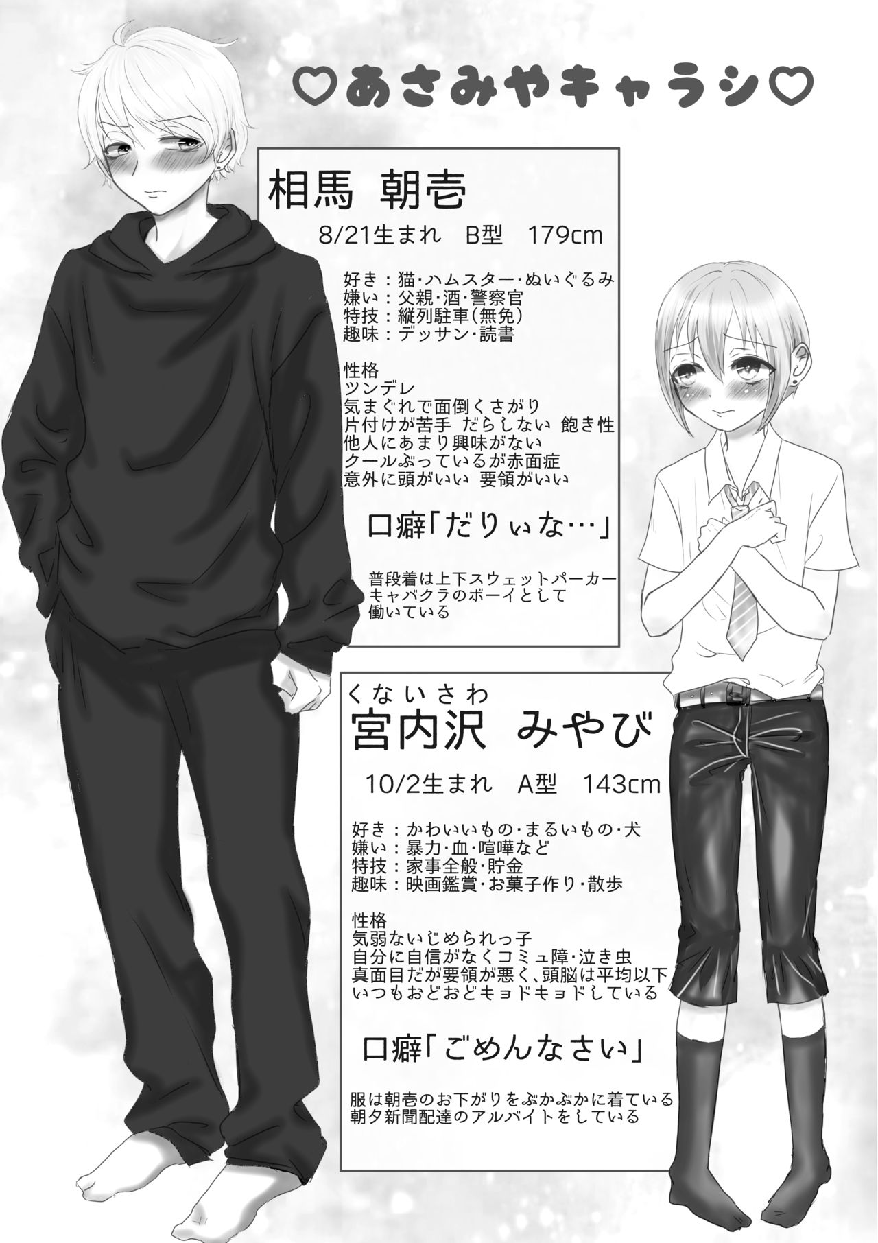 [Kowareta Omocha] Omocha wa Kowashite Asobu Mono - Matome Soushuuhen page 77 full