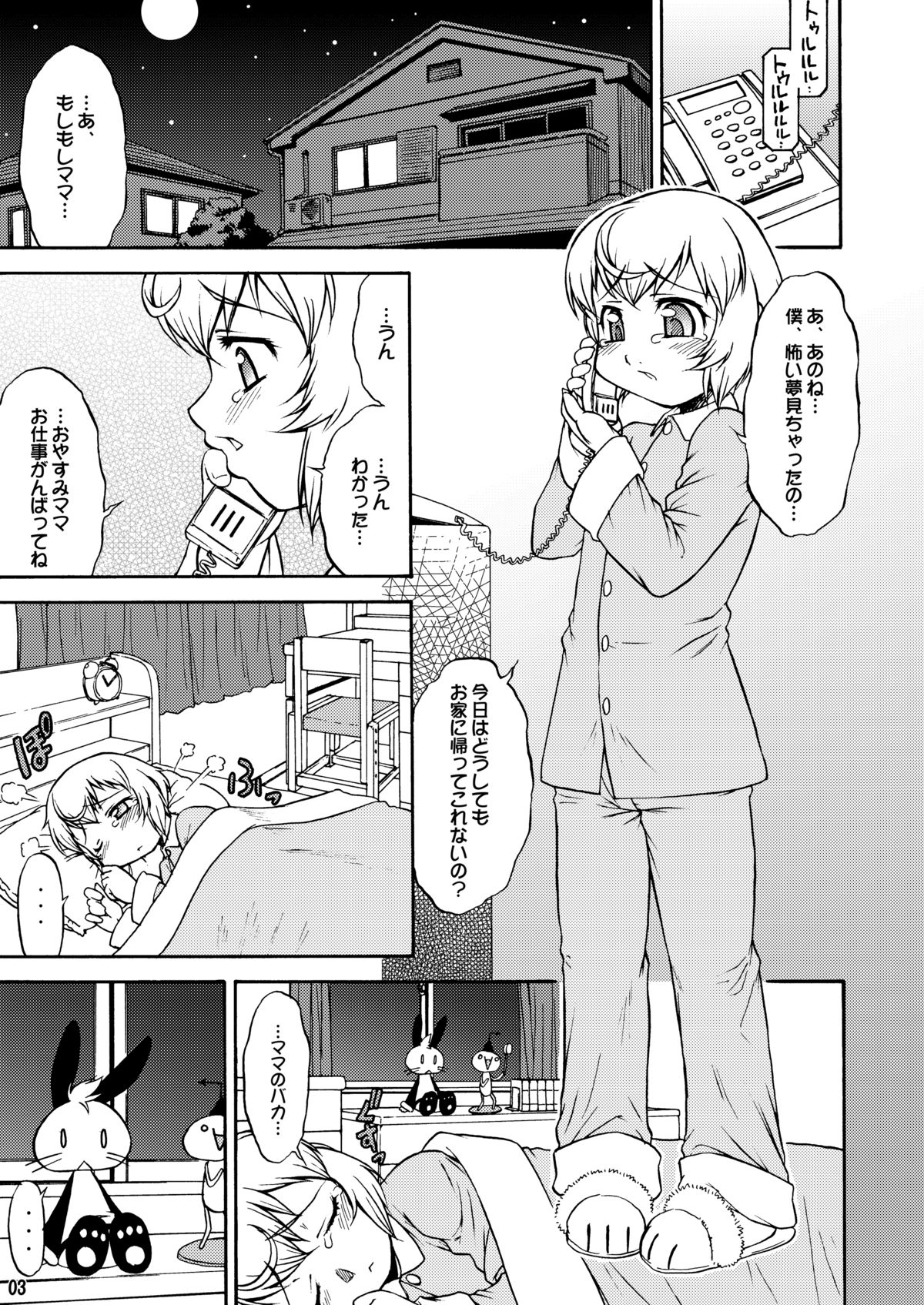 [Katooya (Katou Jun)] inferior 6 [Digital] page 3 full