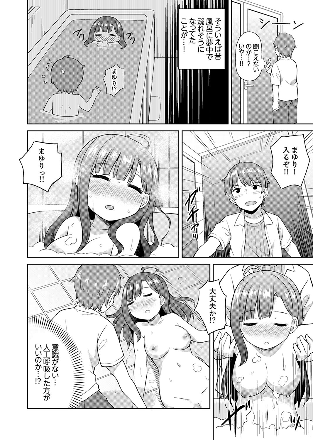 [Decosuke] Hatsu LoveHo wa Osananajimi to! ? Ofuro de Hotondo Sounyuu tchatta [Kanzenban] page 6 full