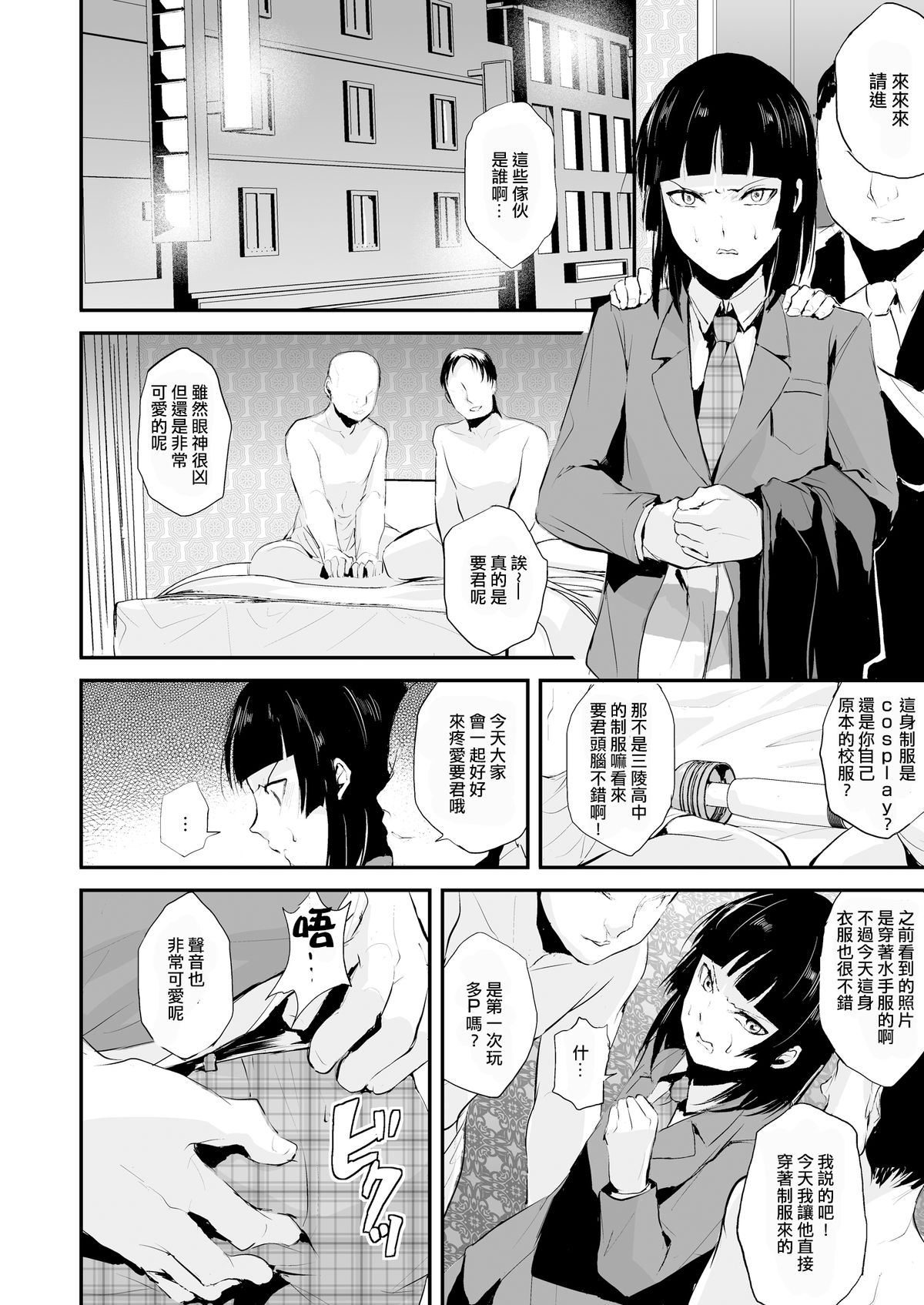 [Yadokugaeru (Locon)] Kaname 05 [Chinese] [NOVO ♂ 刷牙子 汉化] [Digital] page 5 full