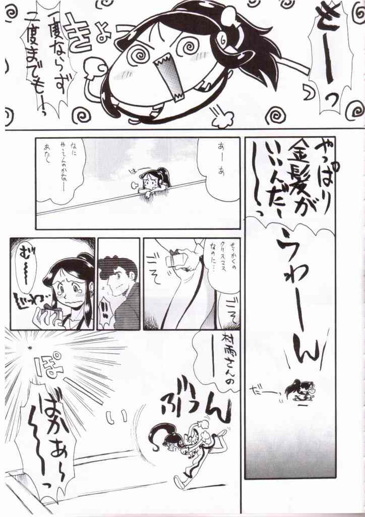 (C57) [Cha Cha Cha Brothers, Rupinasu Touzokudan (Yokoyama Chicha)] Ginrei Hon VIII (Giant Robo) page 5 full