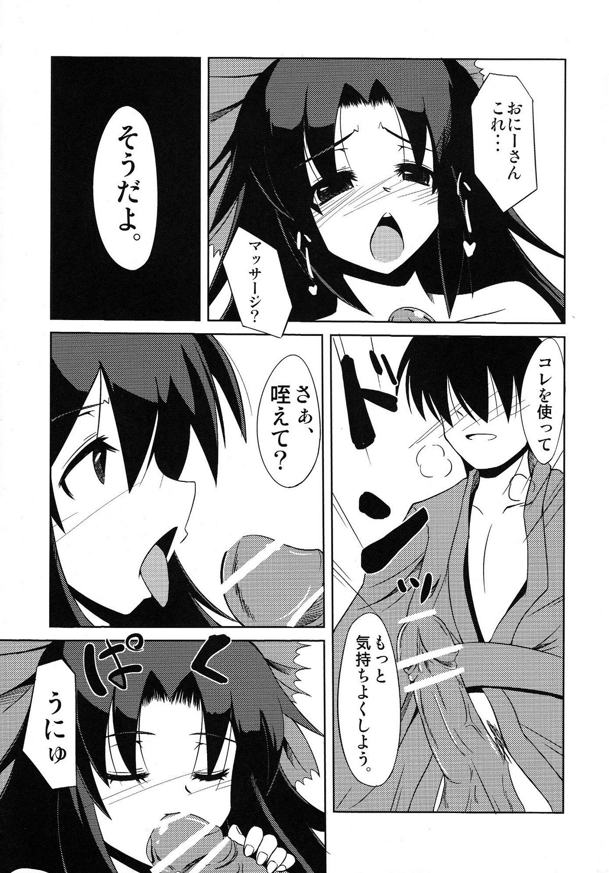 (Reitaisai 9) [Daiginjou Masshigura (Doburocky)] Okuu-chan no Oppai wo Funifuni Hon (Touhou Project) page 12 full